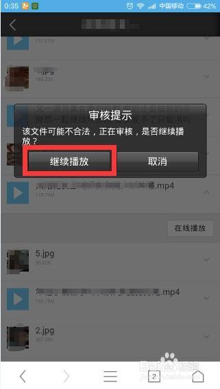 网红吃瓜uc网盘链接下载,UC网盘链接下载背后的秘密